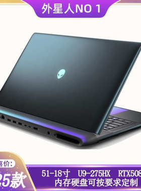 外星人笔记本alienware x16 x16 R2 星舰16X 51 18寸RTX5090/5080
