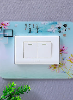 亚克力开关贴墙贴保护套