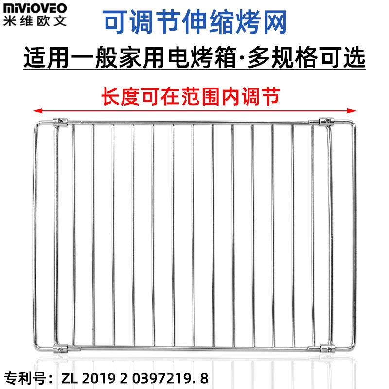 家用电蒸烤箱伸缩网架烘焙工具烧烤网架食物伸缩烤盘托盘炸篮层架
