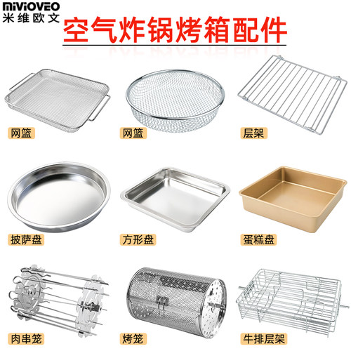 空气炸锅配件不锈钢炸篮