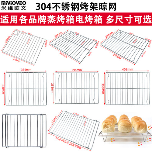 烧烤网电烤箱配件冷却晾凉bbq