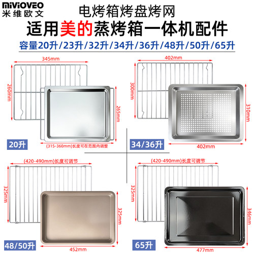 不锈钢烤盘适用蒸烤箱一体机