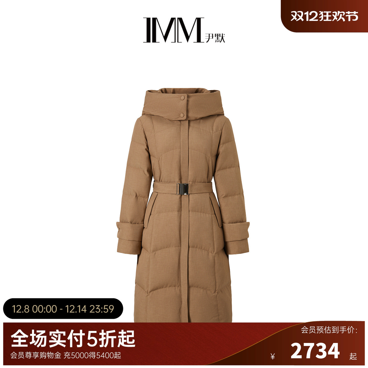 IMM尹默冬大地色系卡其色连帽长款收腰90白鹅绒羽绒服外套女