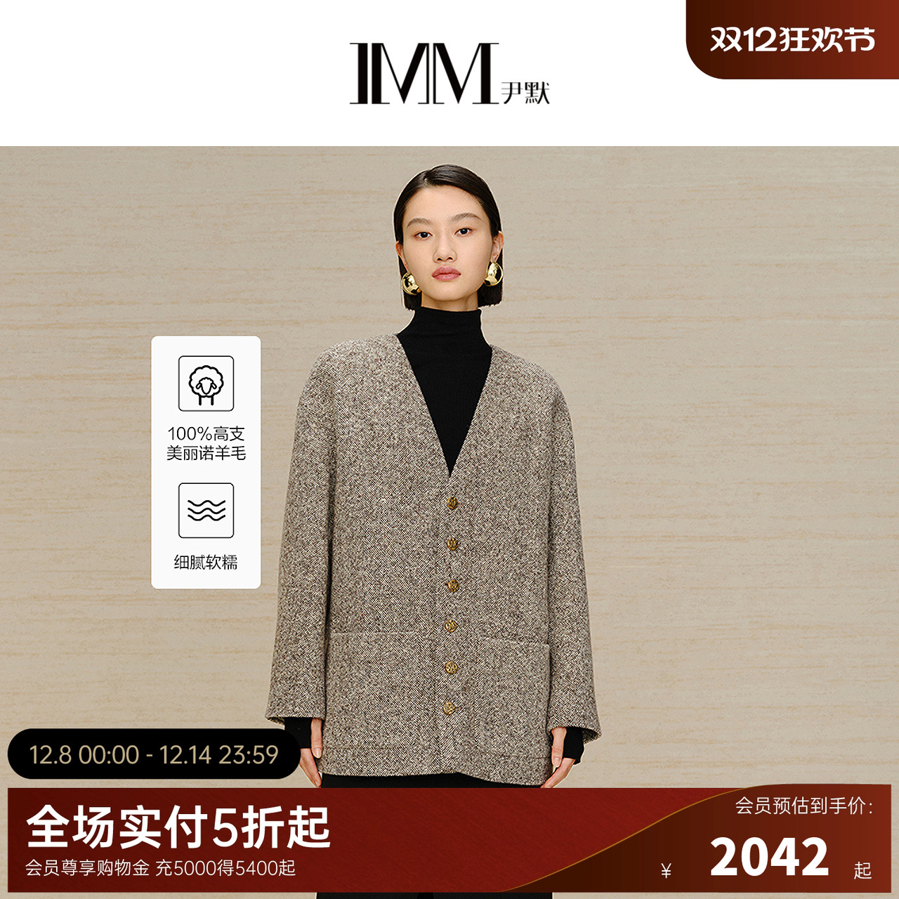 imm尹默高级羊毛长外套