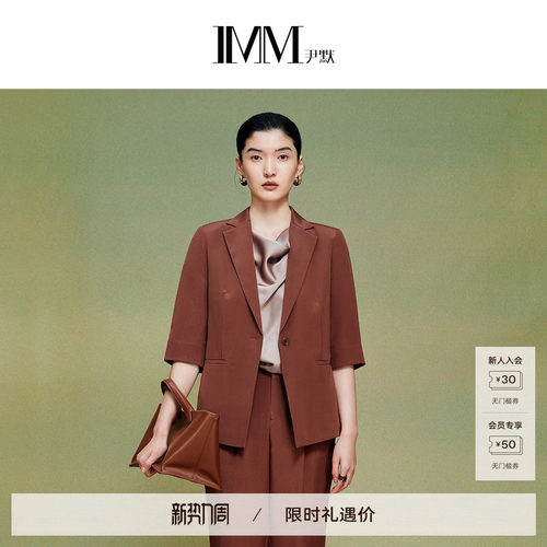 IMM尹默桑蚕丝重绉收腰短袖西装
