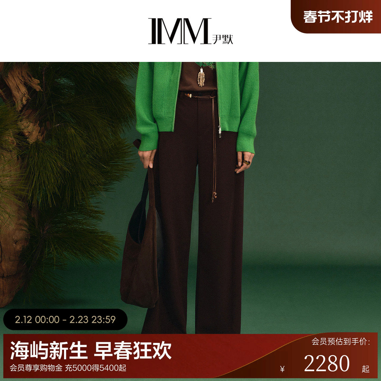 IMM尹默2026年春季新品剪刀裤型后腰松紧舒适休闲通勤直筒裤女