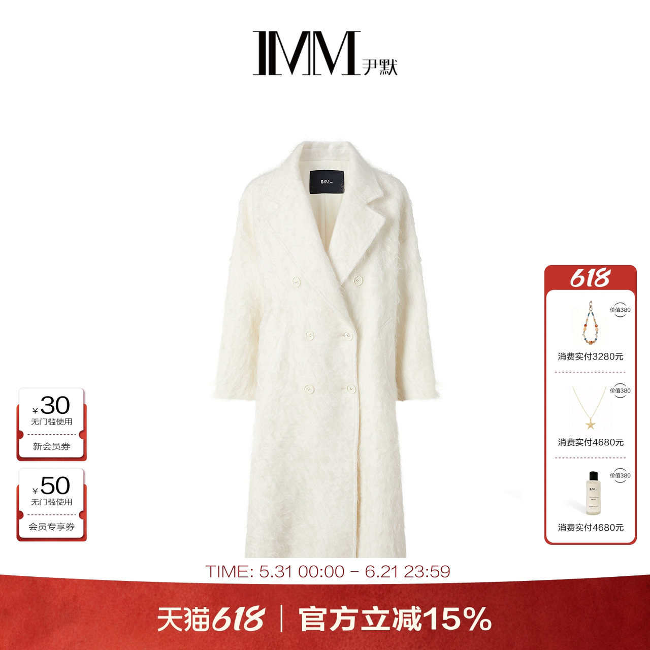 商场同款 IMM尹默冬山羊绒平驳领经典长款茧型拉毛毛呢大衣外套女
