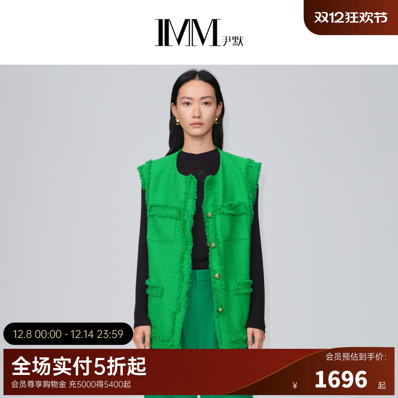 imm无袖马甲尹默小香风