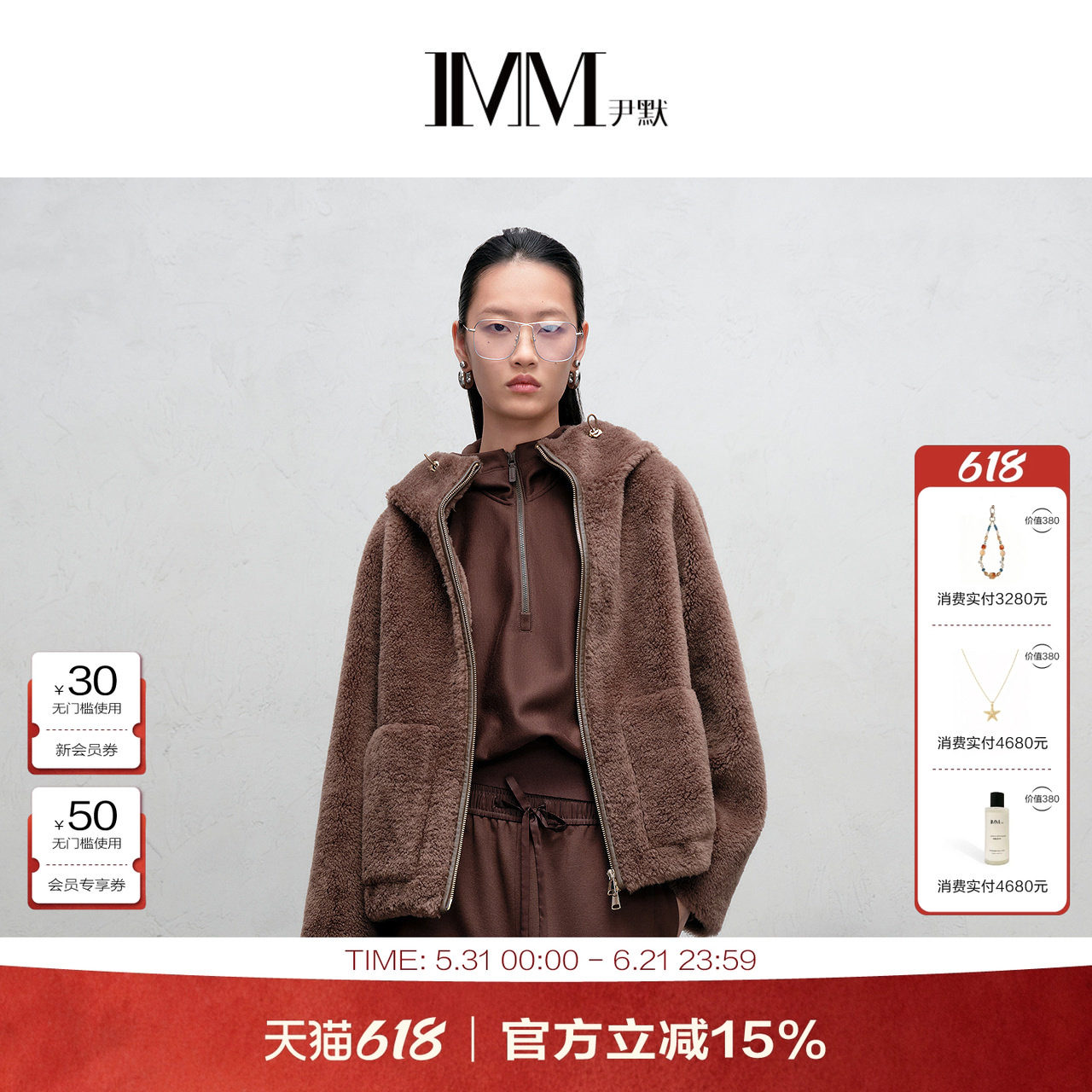 商场同款 IMM尹默冬季气质休闲通勤连帽拉链皮草夹克外套女