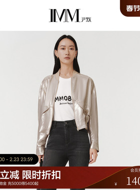 IMM尹默春后整理涂层技术烫金工艺宽松O版短款夹克外套女