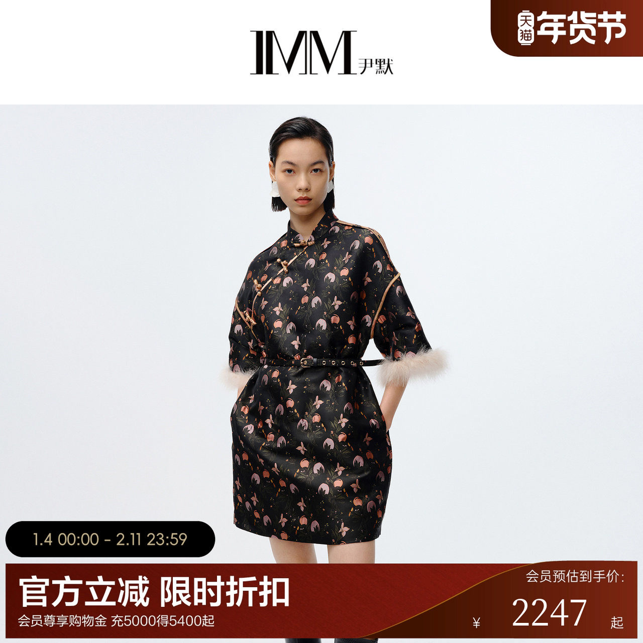 尹默IMM女装春季新中式改良旗袍气质国风修身连衣裙,女装/女士精品,连衣裙,淘宝优惠券,粉丝福利购,淘宝优惠卷