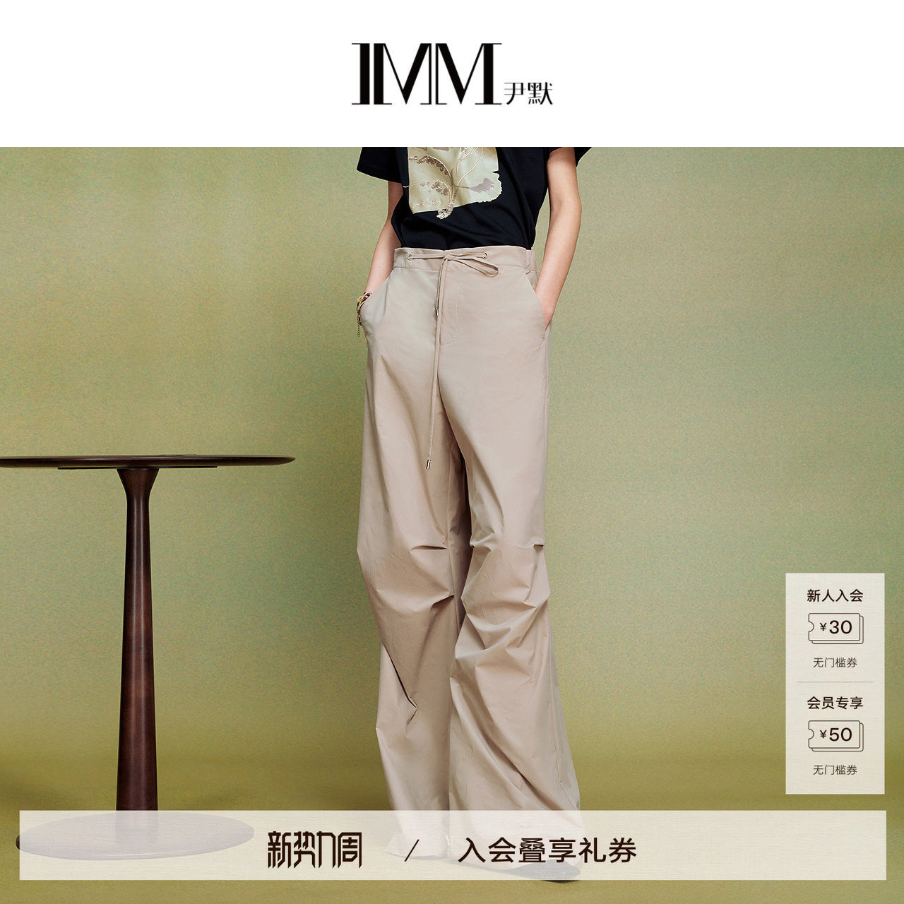 IMM尹默官方女装简约轻薄廓型休闲工装伞兵裤 IWFX11025 女官实拍商品图