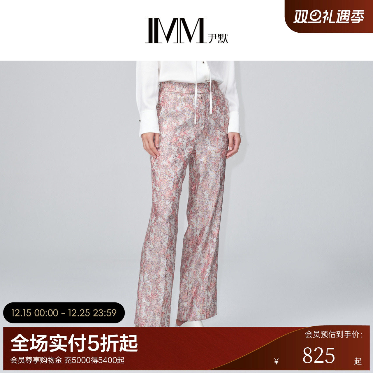 新中式尹默imm直筒裤宽松直筒裤