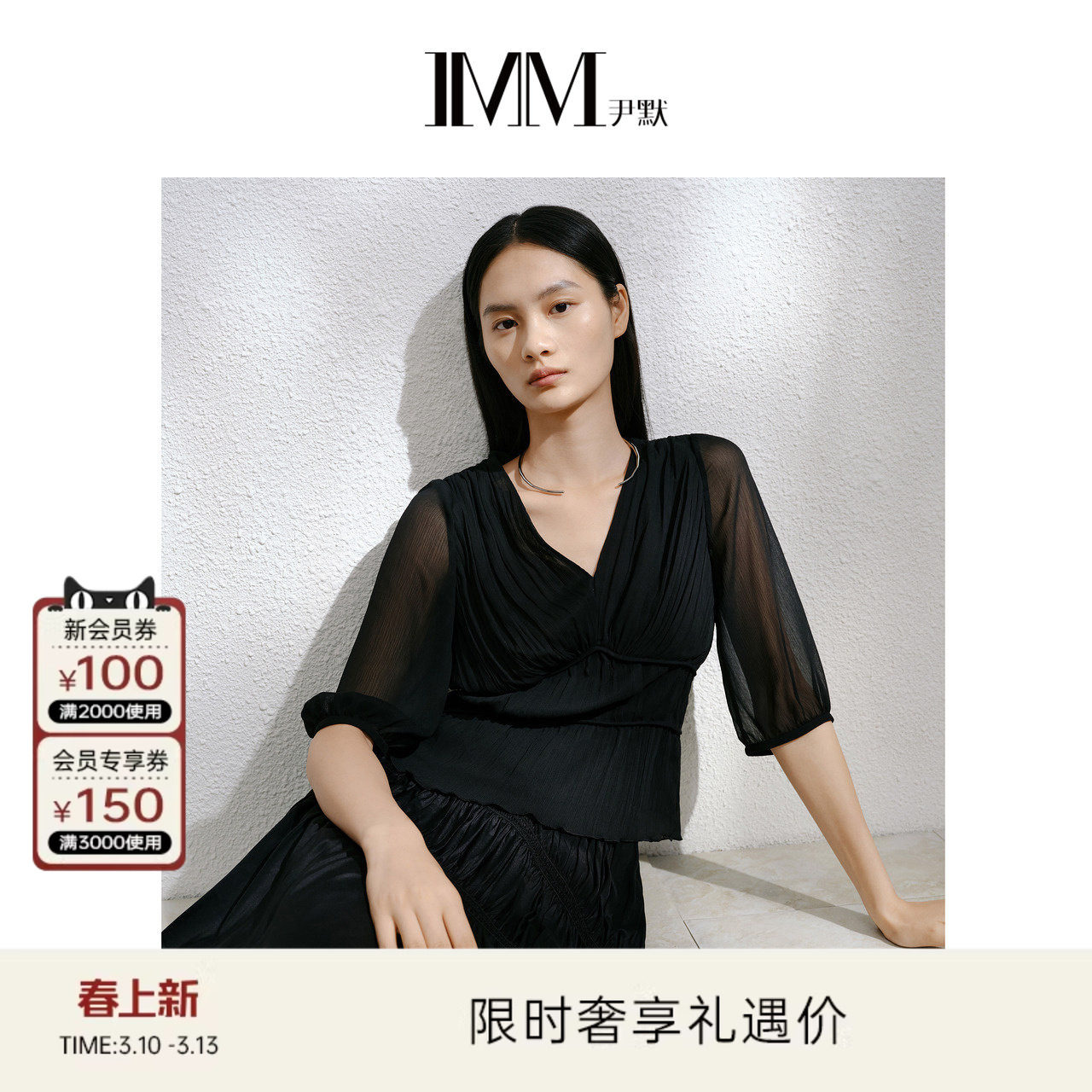 【电商专款】IMM尹默女装V领肌理感五分袖修身气质衬衫上衣夏