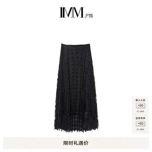 IMM尹默春轻便简约蕾丝压褶半裙