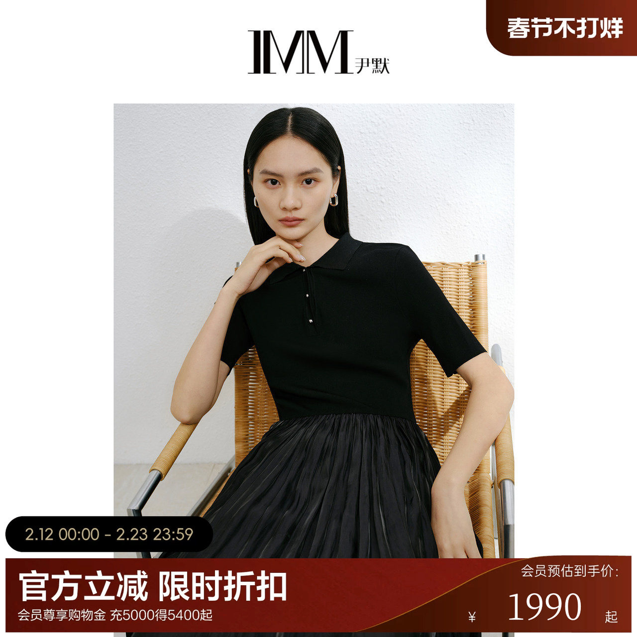 【海岛丝系列】IMM尹默女装拼接气质淡人穿搭连衣裙夏