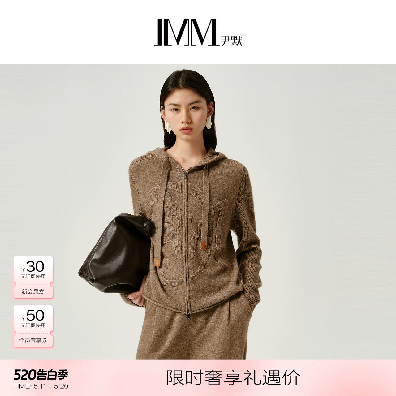 商场同款 IMM尹默牦牛毛夹花效果宽松连帽毛针织开衫上衣外套女