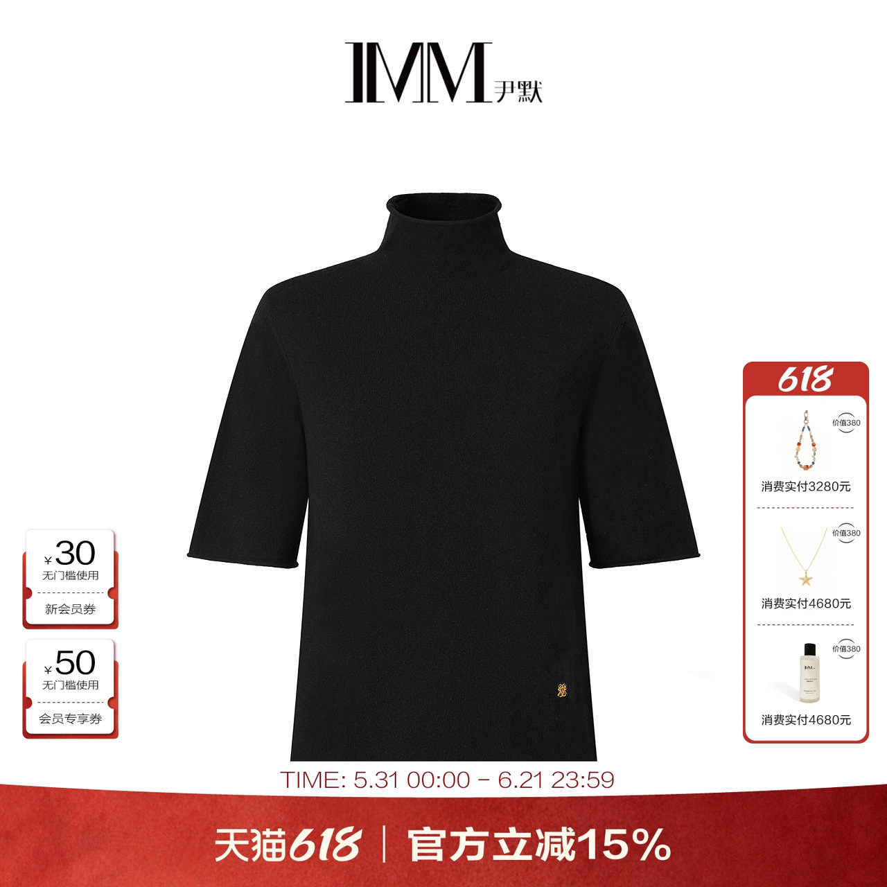 商场同款 IMM尹默巴素兰澳羊毛混内蒙白绒小高领针织衫上衣女