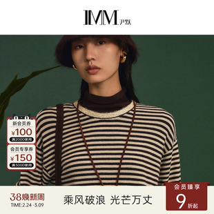 IMM尹默2026年春季新品珠片针织领圈领口珠片条纹时尚毛衫女