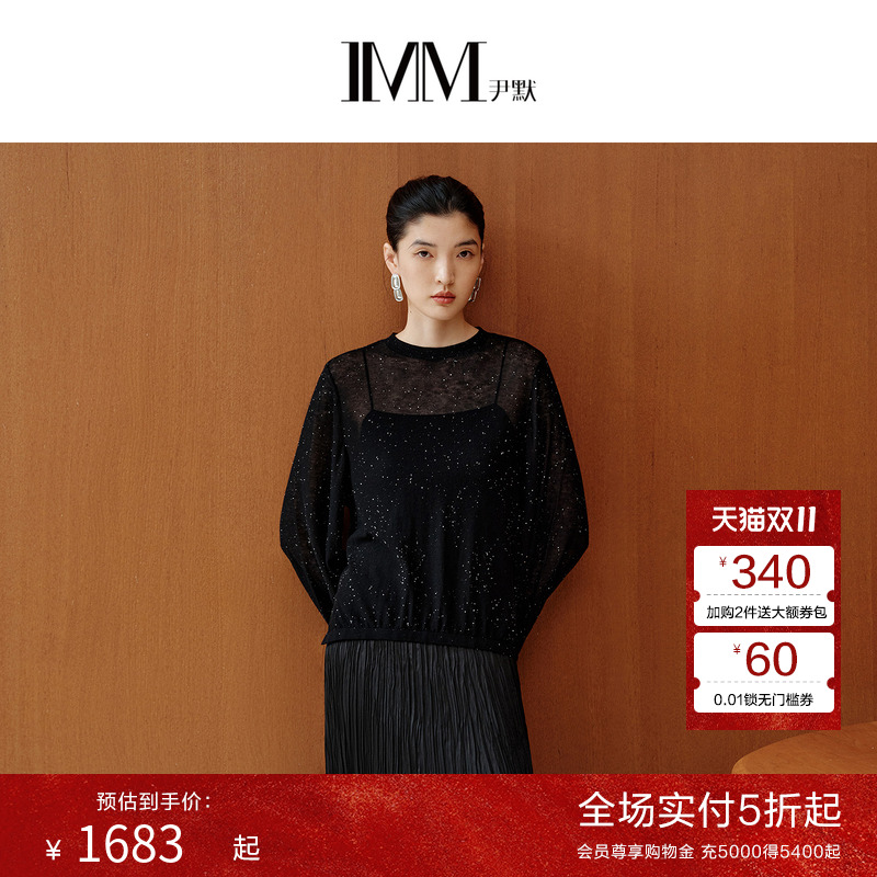 IMM尹默2025年春水绒羊毛亮片纱气质显瘦宽松圆领毛针织衫上衣女