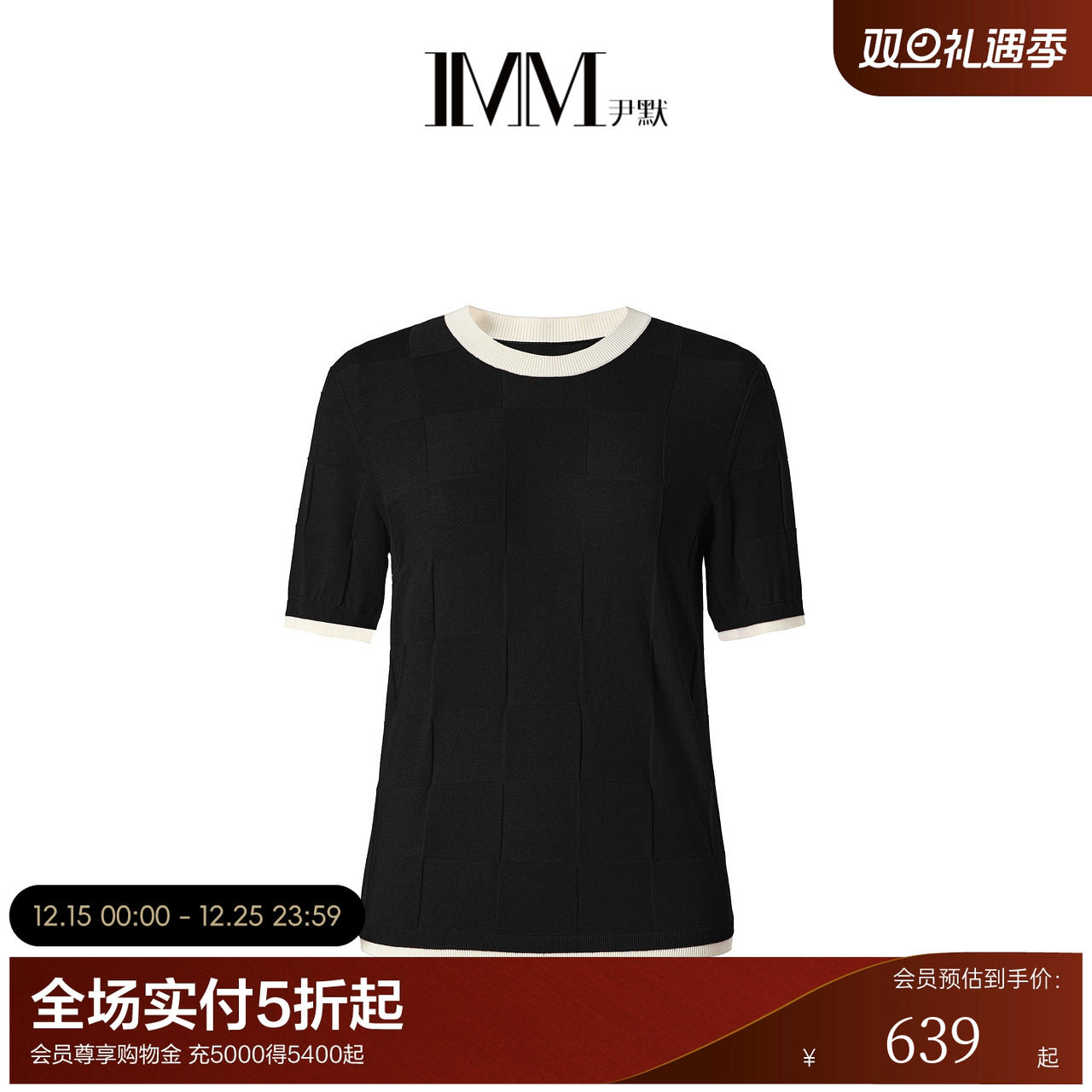 imm尹默曲珠纱宽松短袖毛衫