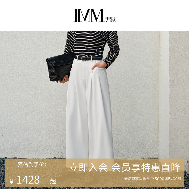 IMM尹默2025年春清爽白色垂坠松弛感细腰带休闲阔腿西装长裤女