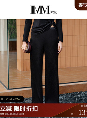 IMM尹默2025年春三醋纤面料哑光气质显瘦经典喇叭休闲长裤女