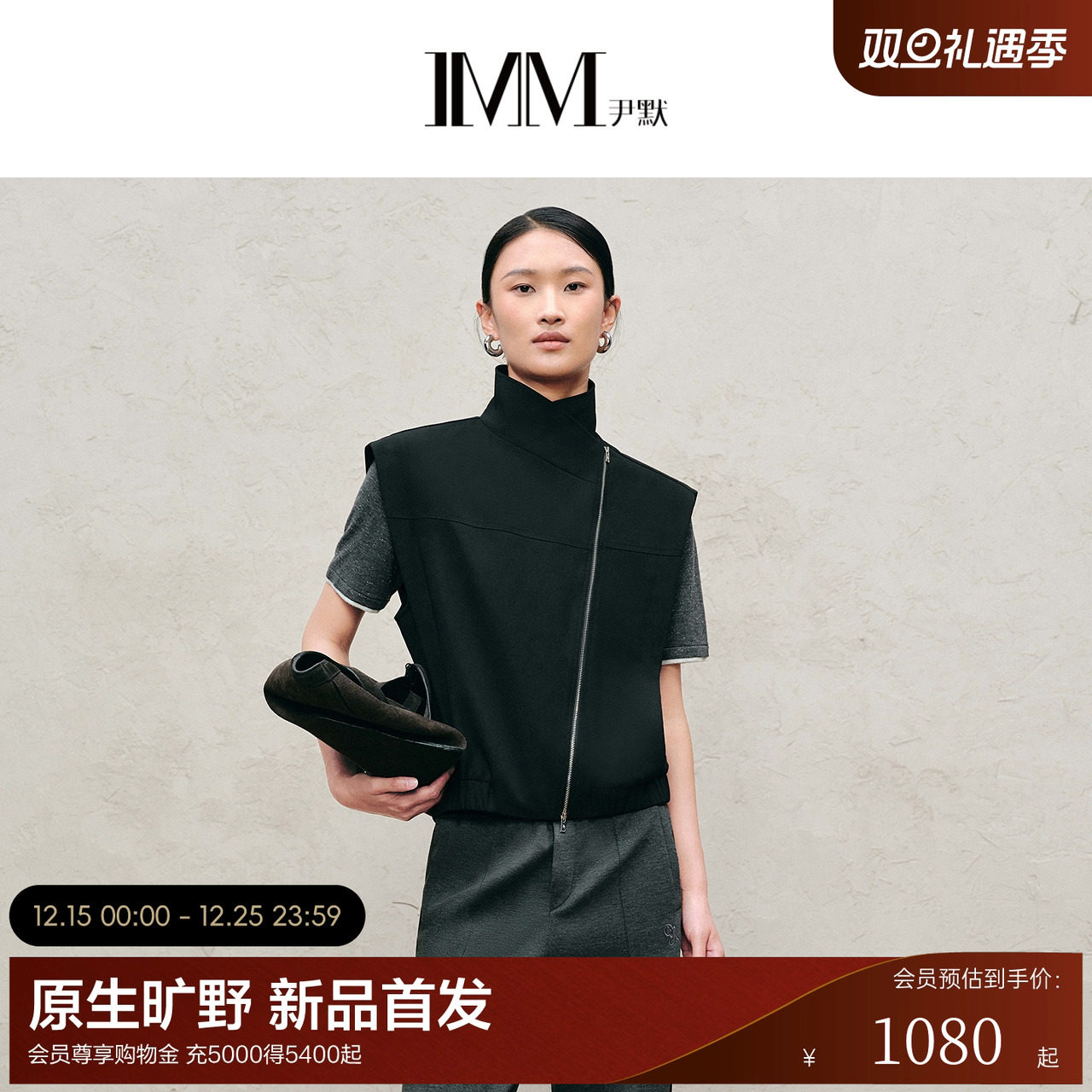 IMM尹默2025年秋涤弹面料斜门襟倒V廓型酷帅翻领马夹外套上衣女