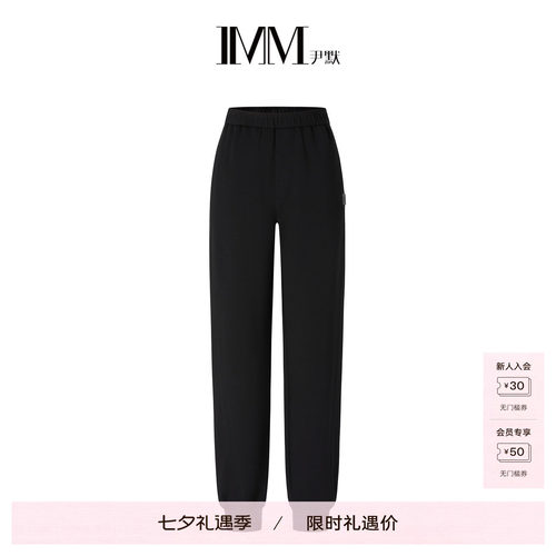 IMM尹默春季女户外束脚慢跑裤