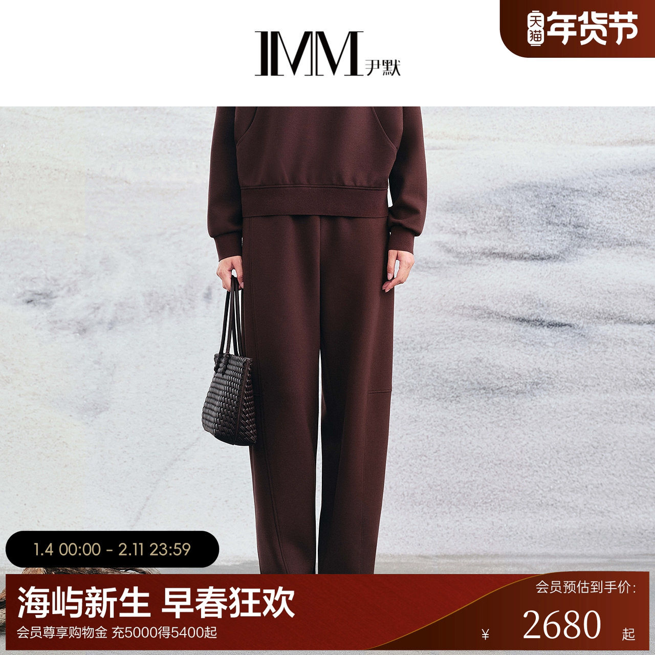 IMM尹默2025年秋棉针织面料咖色气质休闲宽松直筒阔腿长裤女,女装/女士精品,休闲裤,淘宝优惠券,粉丝福利购,淘宝优惠卷