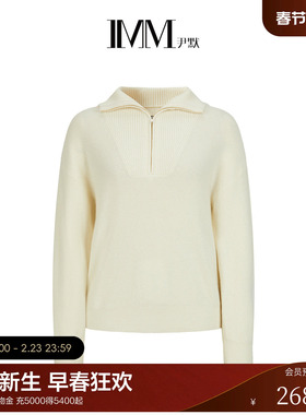 IMM尹默2025年冬羊毛羊绒混纺简约设计拉链式翻领针织衫女