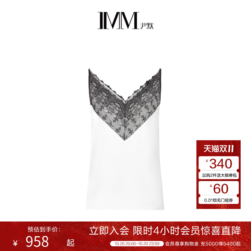 imm尹默蕾丝吊带醋酸垂感