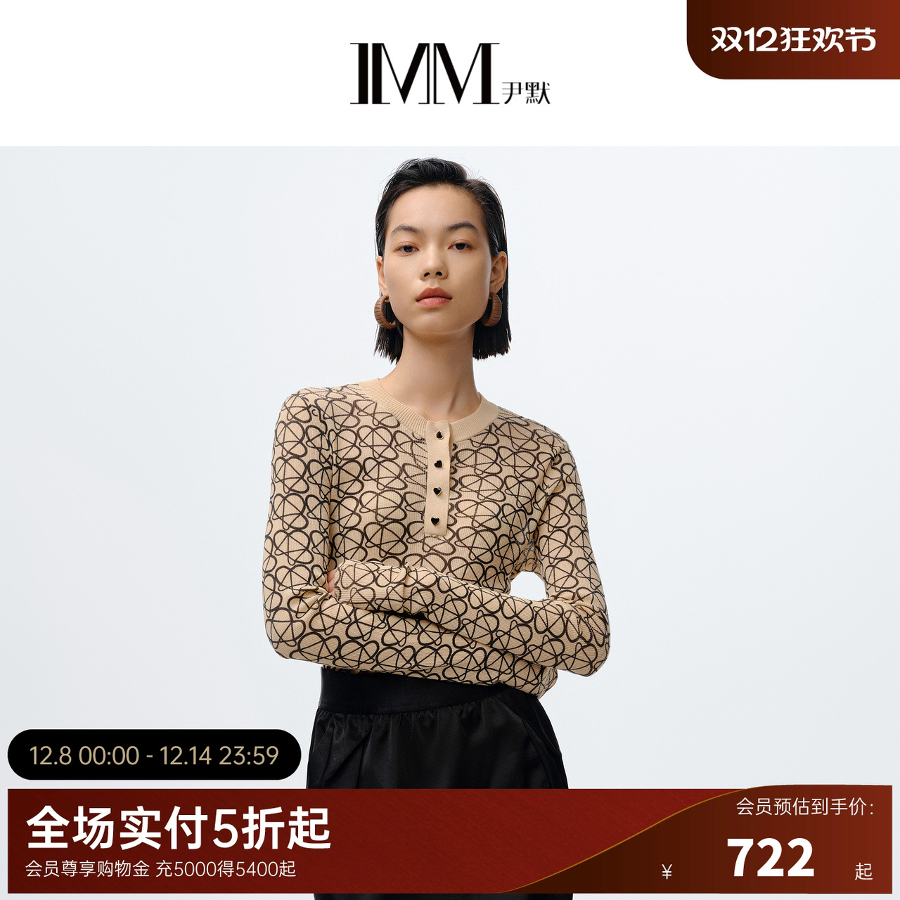 IMM尹默女装半开领风筝骨架花型毛衫针织衫春季商场同款