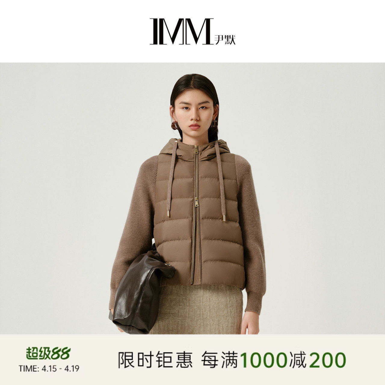 IMM尹默冬高密仿记忆拼接面料薄款宽松连帽90白鹅绒羽绒服女