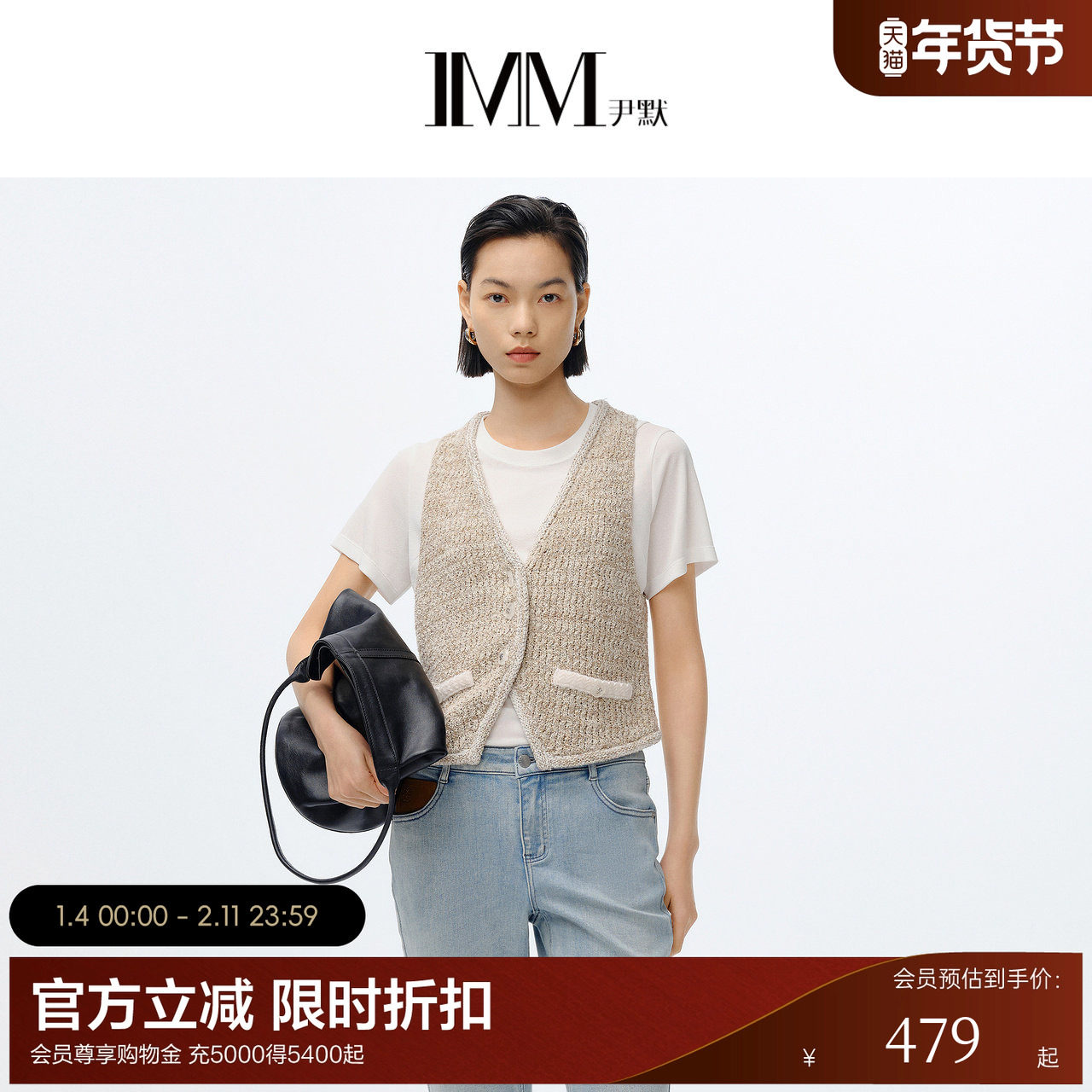 【电商专款】IMM尹默女装春季小香风无袖开衫V领毛衫马甲,女装/女士精品,毛针织衫,淘宝优惠券,粉丝福利购,淘宝优惠卷