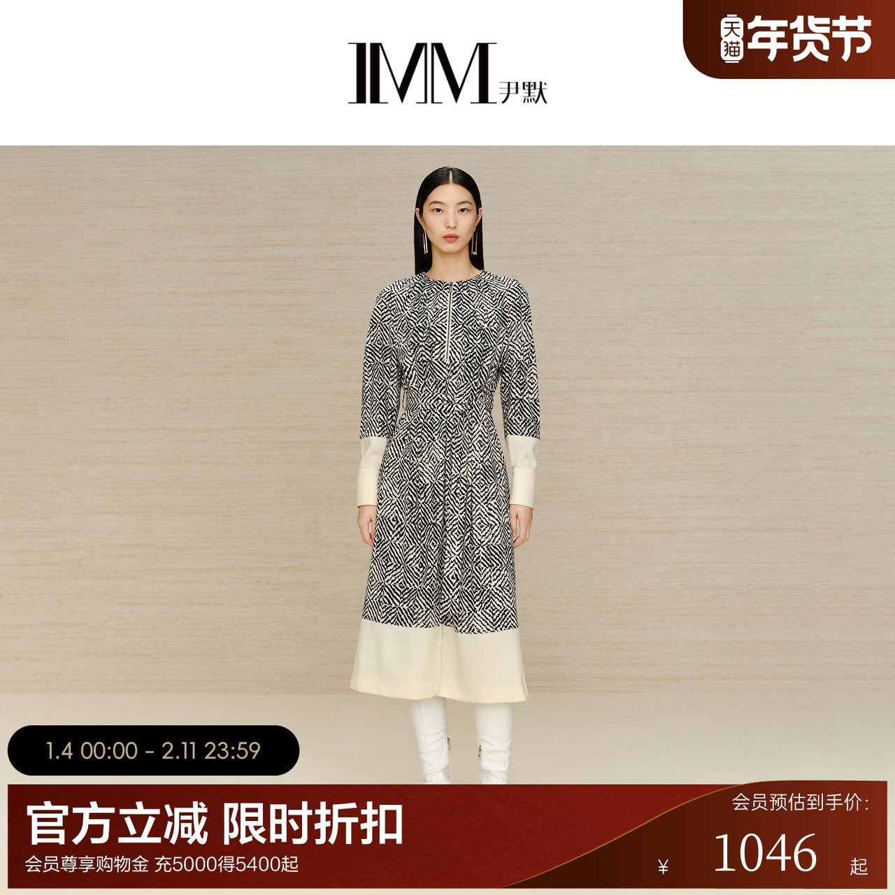 IMM尹默女装冬季羊毛暗压纹花型拼色收腰连衣裙温暖舒适长裙,女装/女士精品,连衣裙,淘宝优惠券,粉丝福利购,淘宝优惠卷
