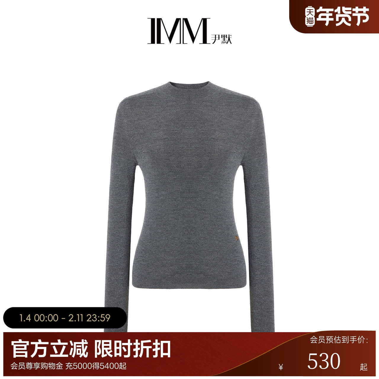 IMM尹默冬美丽诺羊毛金银丝纱线立领打底毛针织衫上衣女,女装/女士精品,毛针织衫,淘宝优惠券,粉丝福利购,淘宝优惠卷