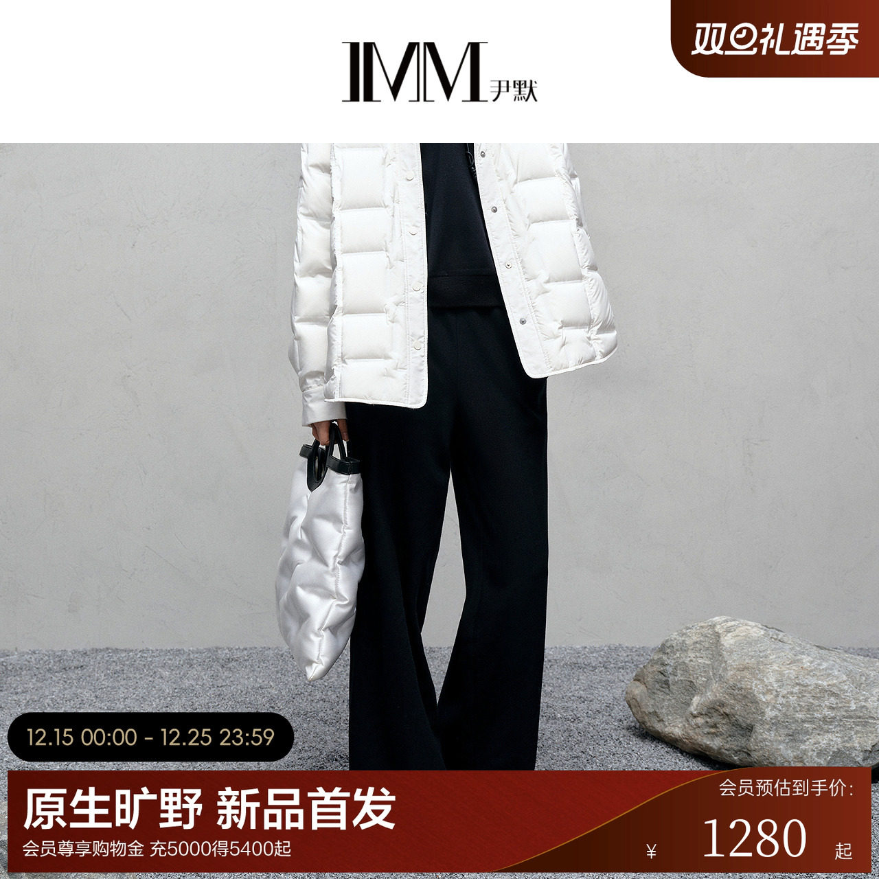 IMM尹默2025年冬美丽诺羊毛通勤风休闲宽松弯刀阔腿裤香蕉裤女