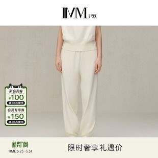 春季 IMM尹默女装 遮肉显瘦通勤针织休闲卫裤 电商专款