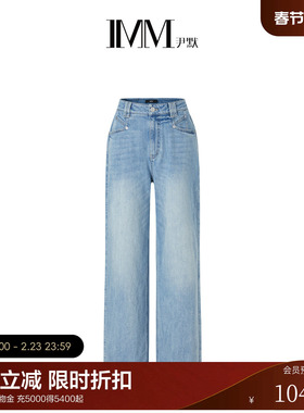 IMM尹默春棉弹混纺织物面料多重洗水工艺高腰牛仔直筒裤女