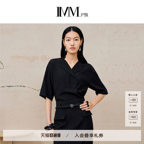 尹默桑蚕丝提花小立领衬衫