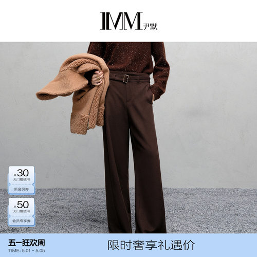IMM尹默冬美丽诺羊毛咖色知性复古风宽松直筒阔腿裤女 - 封面