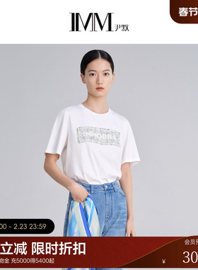 【纯棉系列】IMM尹默女装经典小圆领别致印花纯棉短袖T恤春