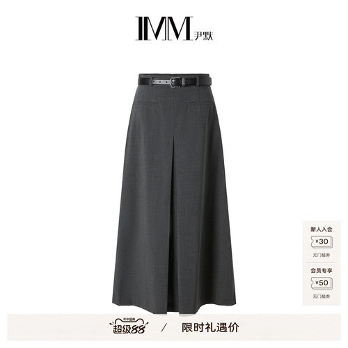 IMM尹默秋款混纺纱线A型半身裙