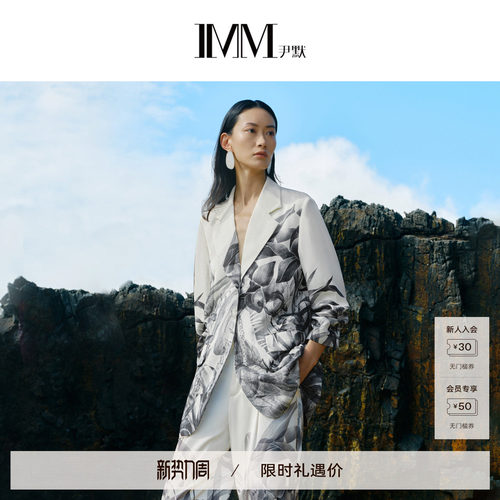 尹默羊毛混纺版画西装