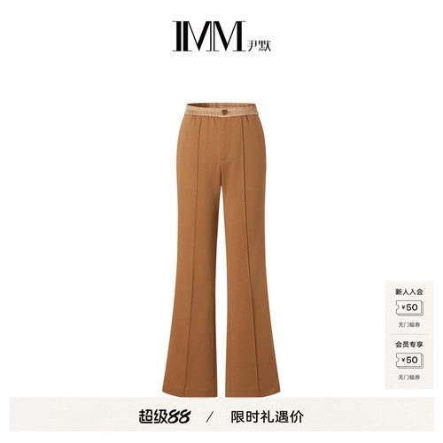 IMM尹默春美丽奴羊毛微喇女裤