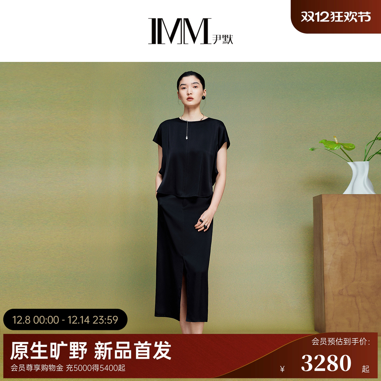 IMM尹默2025年夏三醋酸面料光泽感收腰假两件气质长款连衣裙女