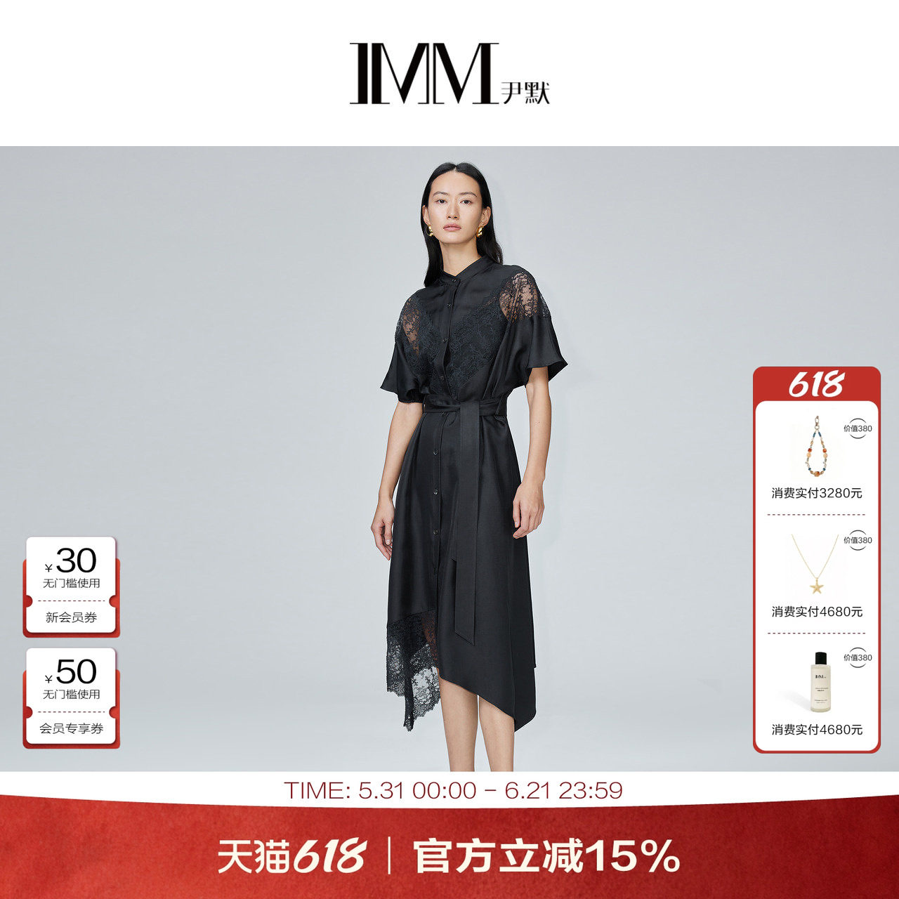 商场同款 IMM尹默女装真丝斜纹蕾丝拼接连衣裙