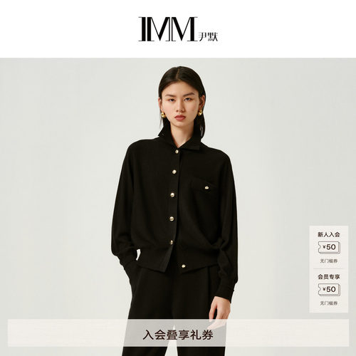IMM尹默美丽诺羊毛高领针织开衫