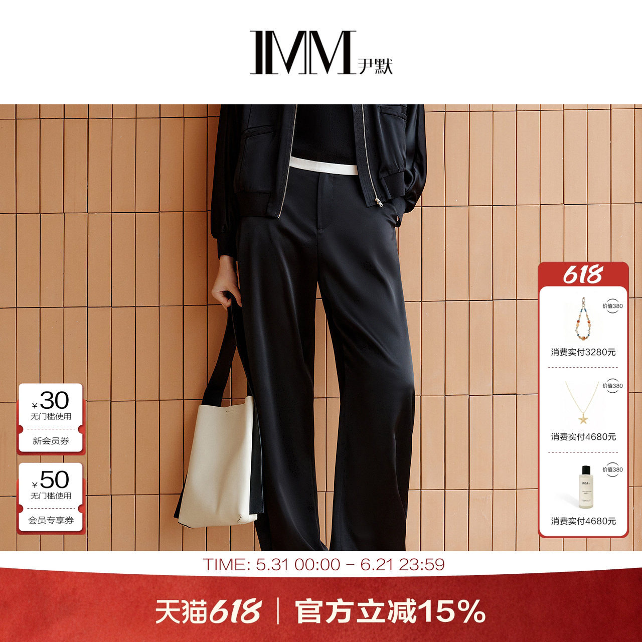 商场同款 IMM尹默三醋酸面料光泽感缎面香蕉弯刀裤休闲长裤女